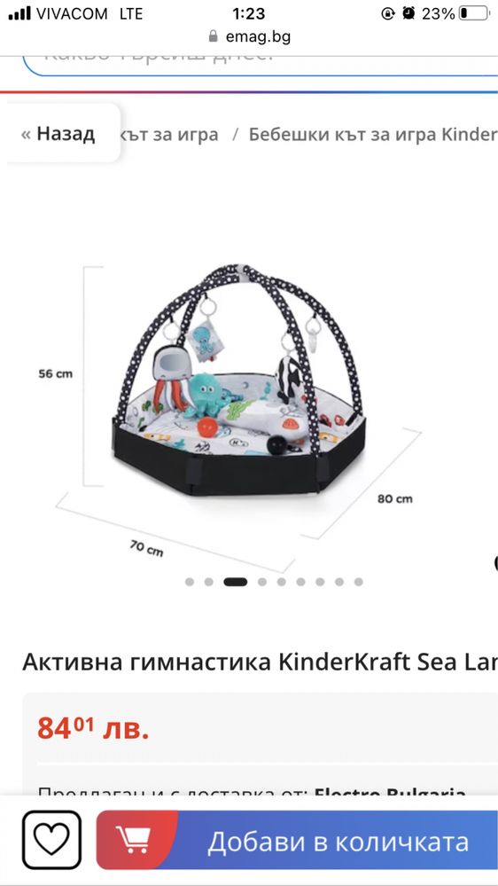 Активна гимнастика KinderKraft