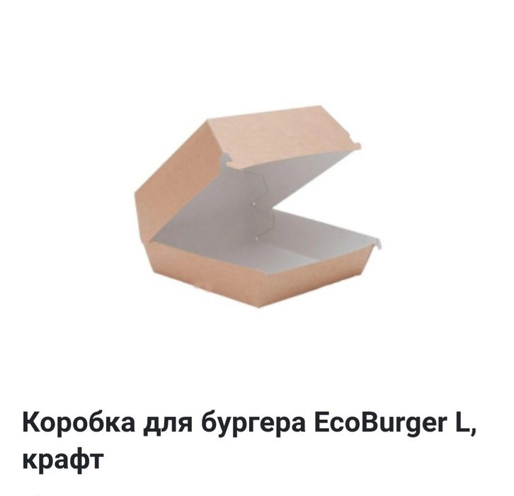Упаковка для бургера
