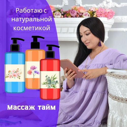 Расслабляющий массаж Урологический массаж Классической Силовой массаж