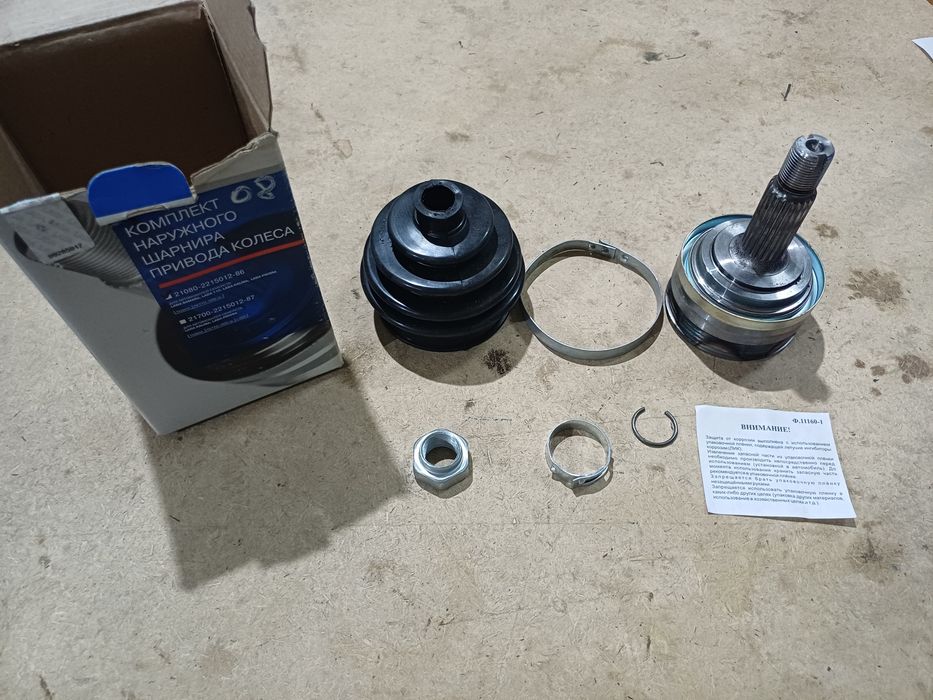 Гранпта наружняя,новая,ваз.