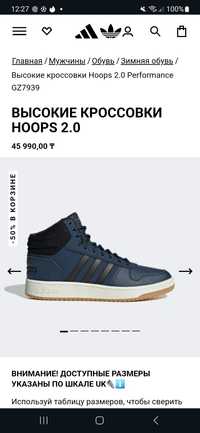 Adidas hoops 2.0 mid