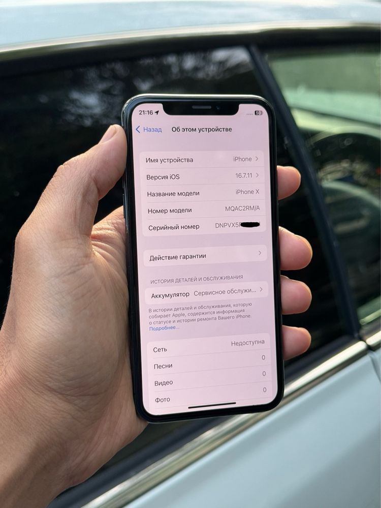  iPhone X 64gb rm/a black