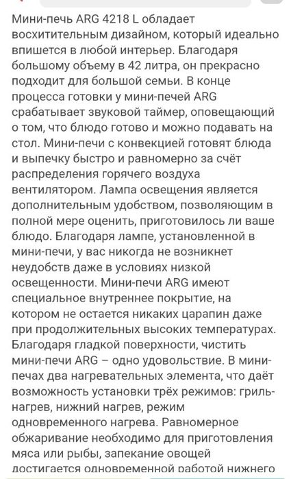 Настольная элекропечь ARG