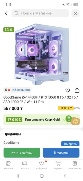 Компьютер продаётся