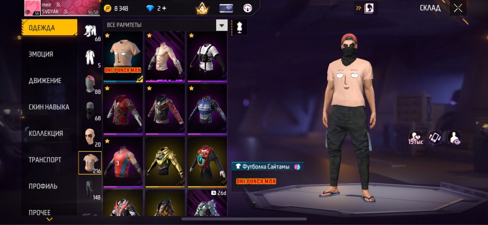 Аккаунт фри фаер фф есть торг