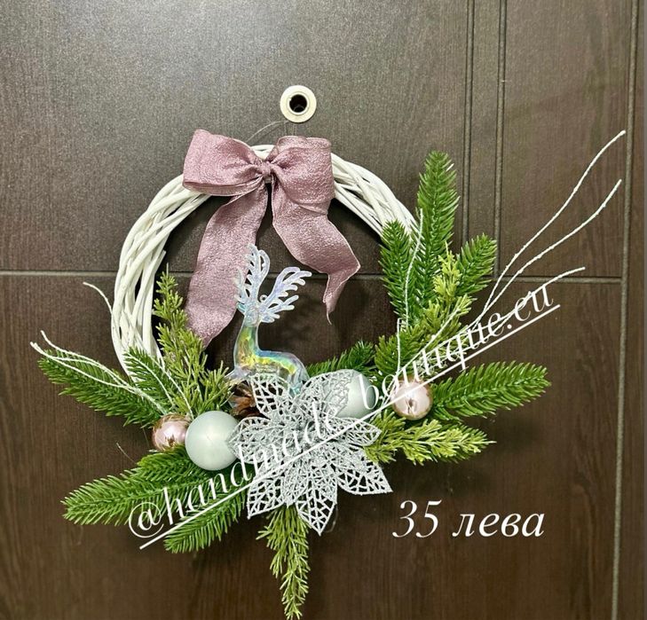 Празнични ръчно изработени Венци