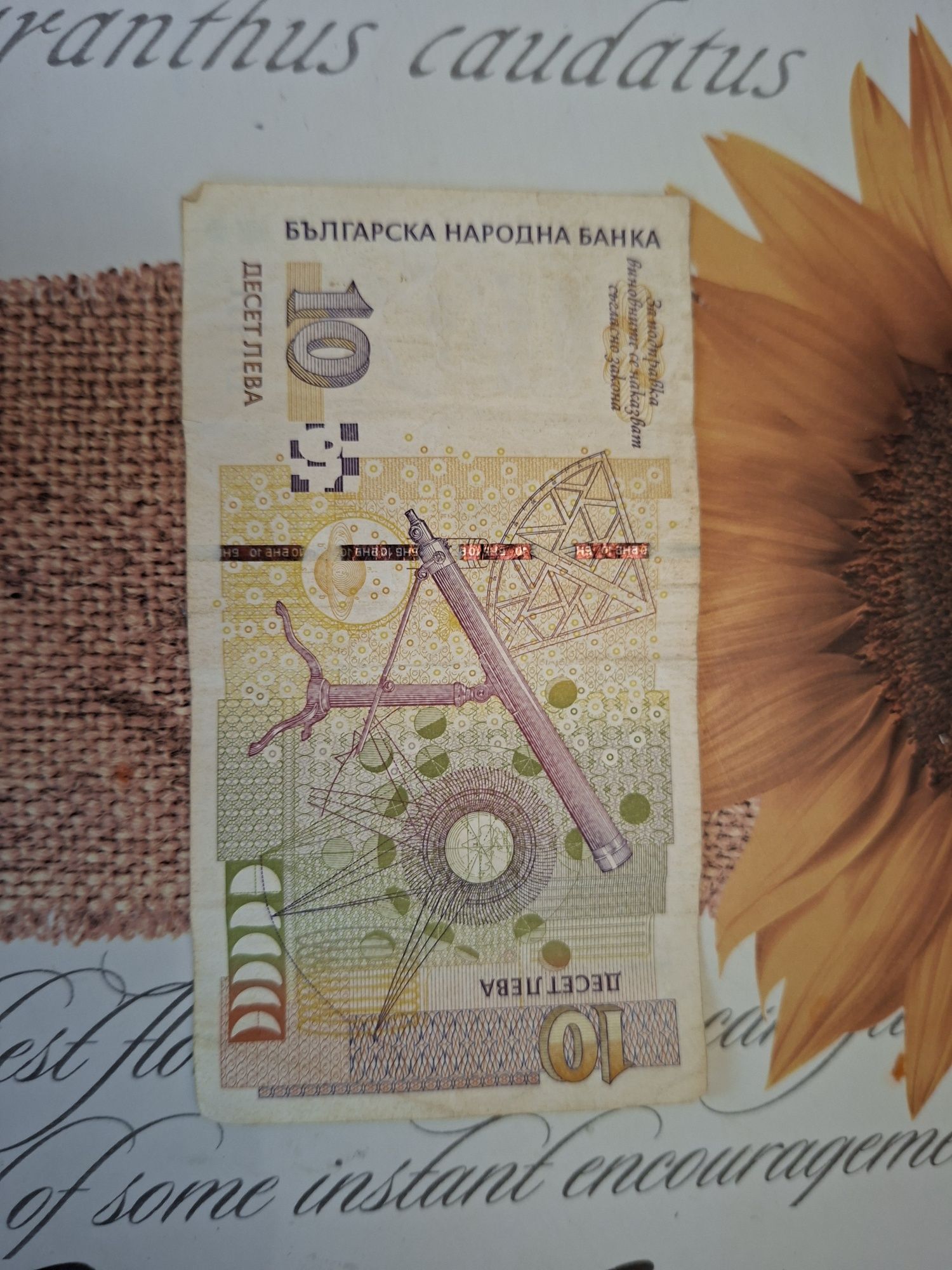 Много рядка банкнота за колекционери