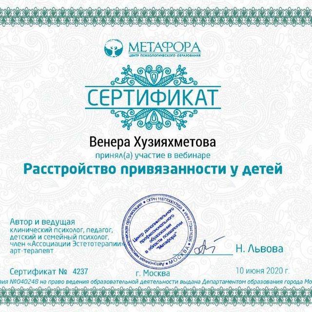 Арт-терапевт в работе с детьми, подростками и семьями