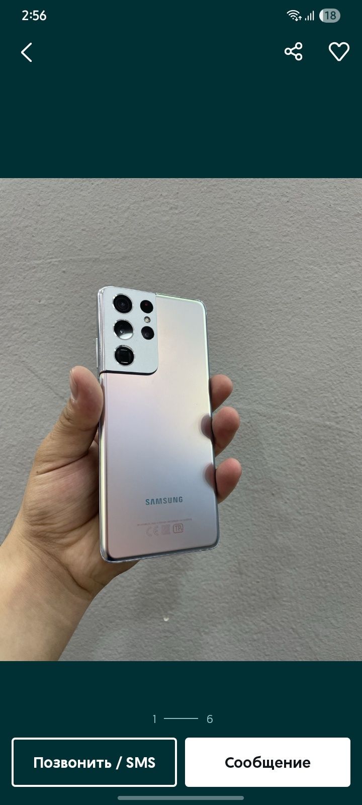 Ассалому Алекум Samsung s21ULTRA обмен бор айфон 11мах га