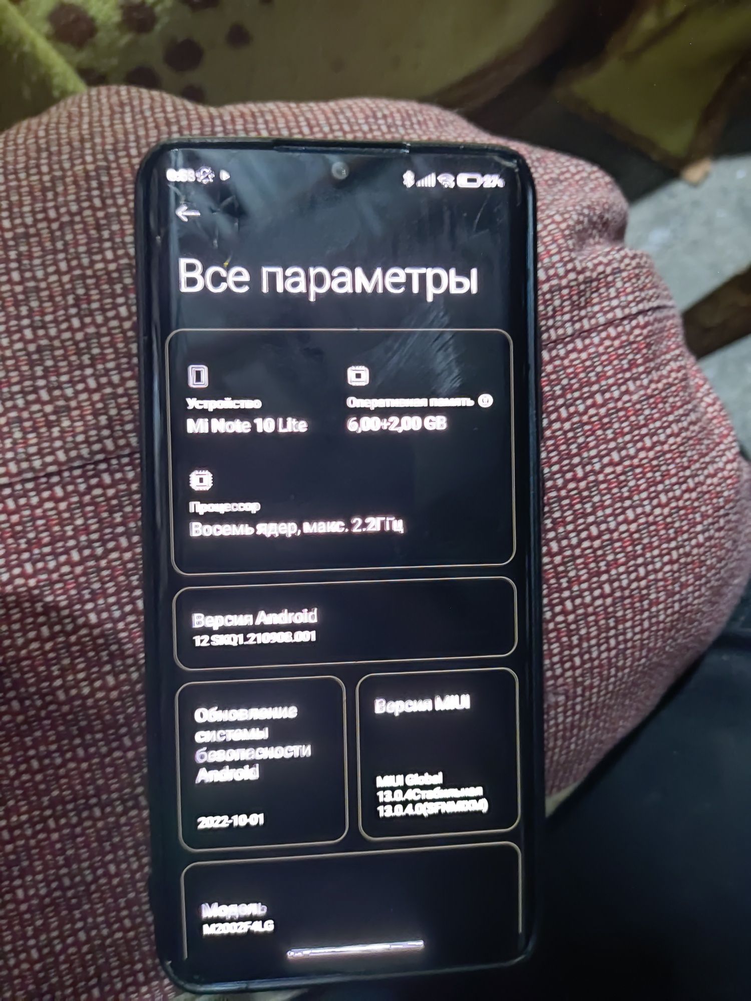 Ми 10 лаит срочно