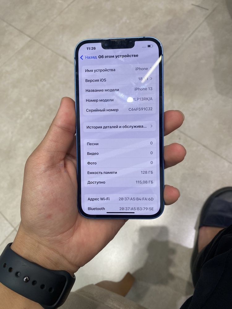аифон 13 сатам срочна