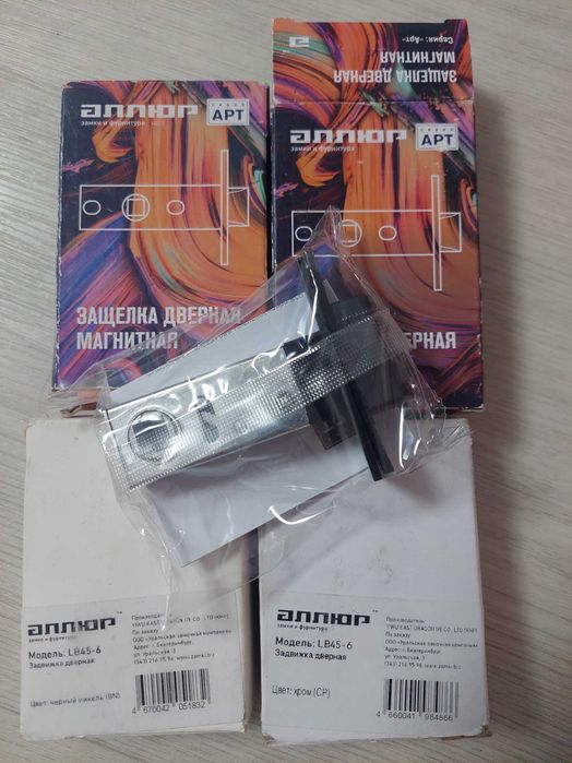 Защелки дверные для межкомнатных дверей.
