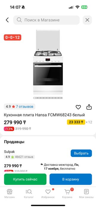 Продается плита! В отличном состоянии Hanza