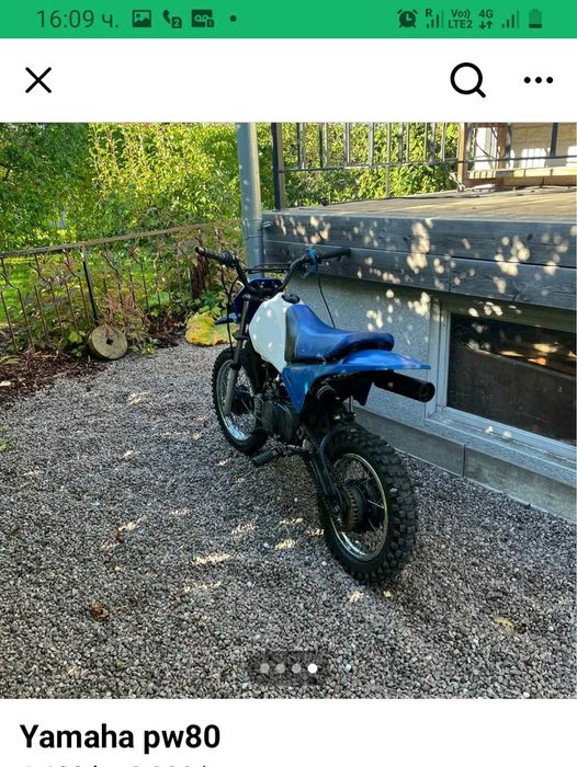 YAMAHA pw 80 пали и върви