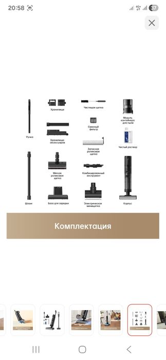 В продаже пылесос 2в1, Dreame H12 Dual