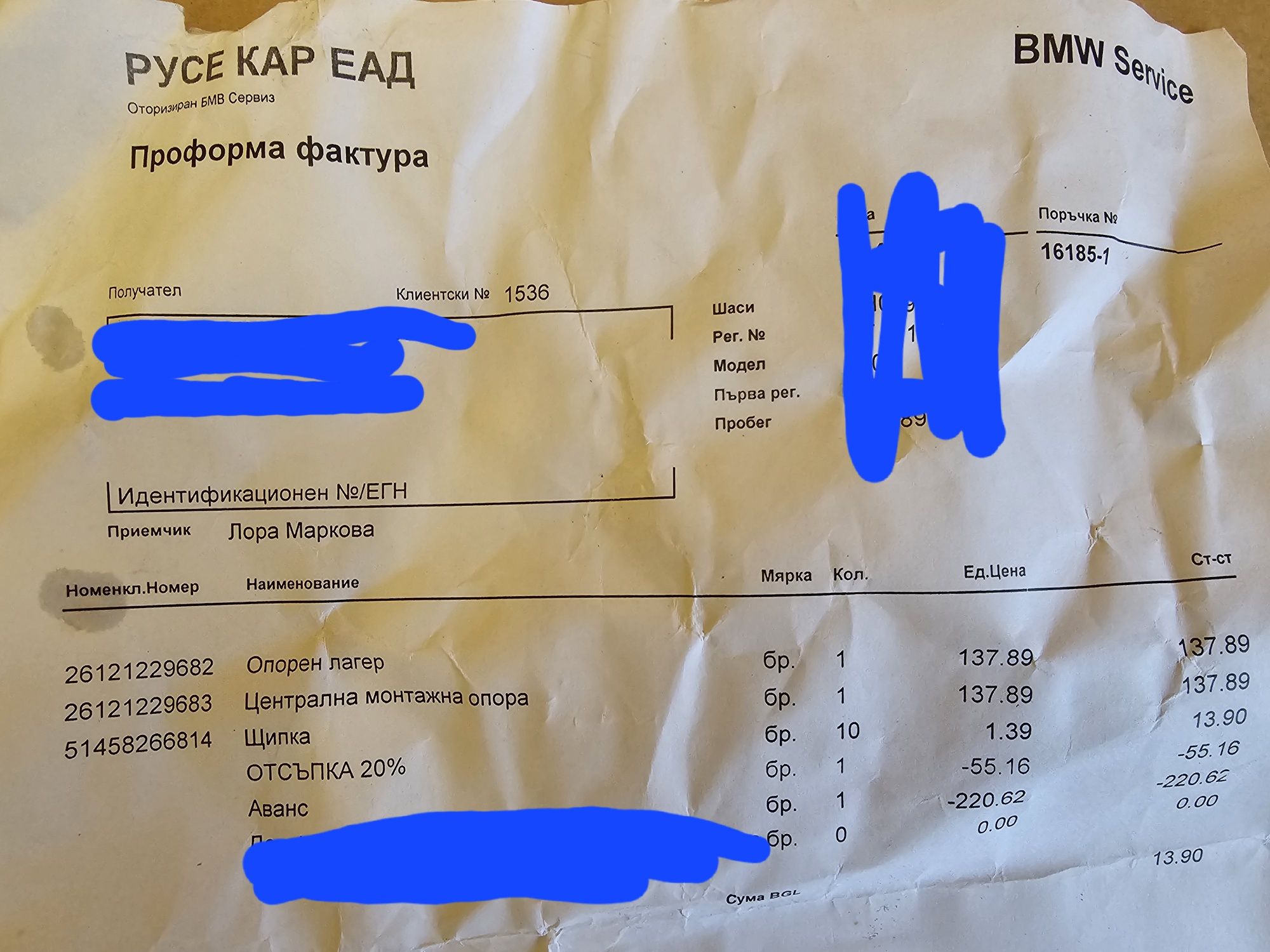 Висящи лагери кардан BMW E46