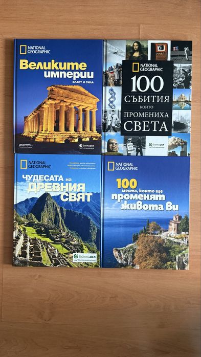 Енциклопедии на различни теми