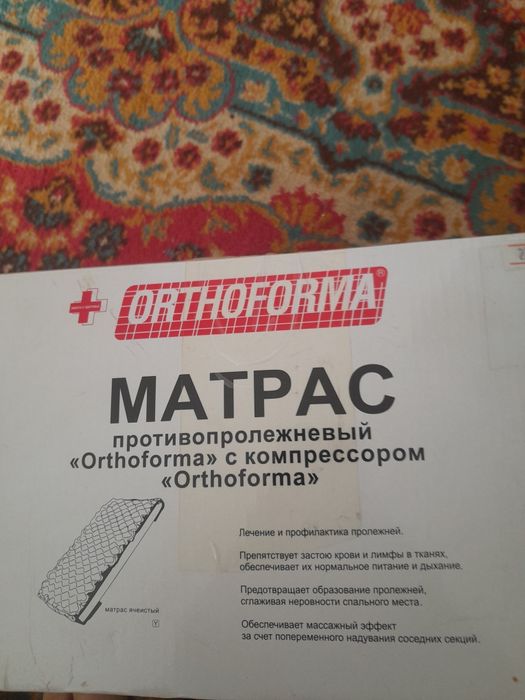 Продам матрас новый противопролежний  с компресором . 22 000 тыс