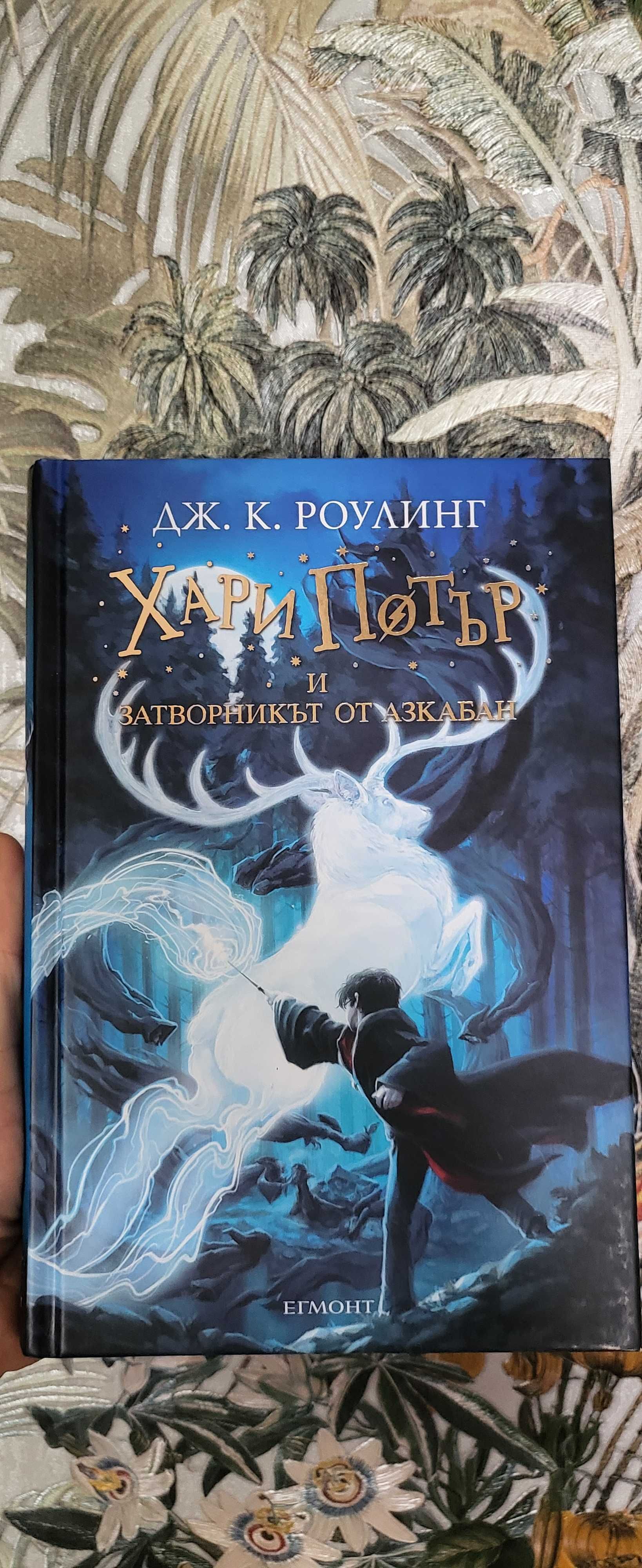 Поредица книги Хари Потър