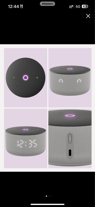 Яндекс станция Алиса