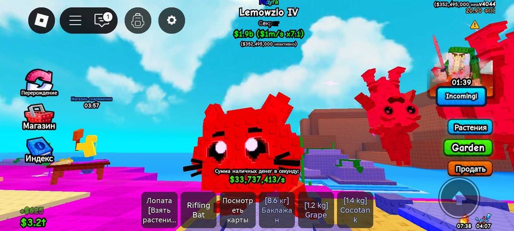 Продам бреинрота на 1м в секунду в растение против бреинрот