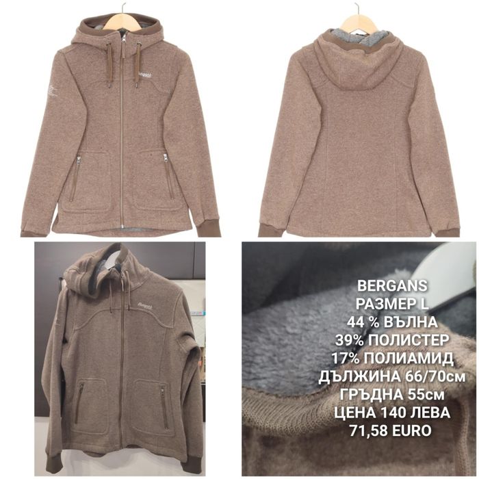 МЕРИНО вълна за жени L, XL