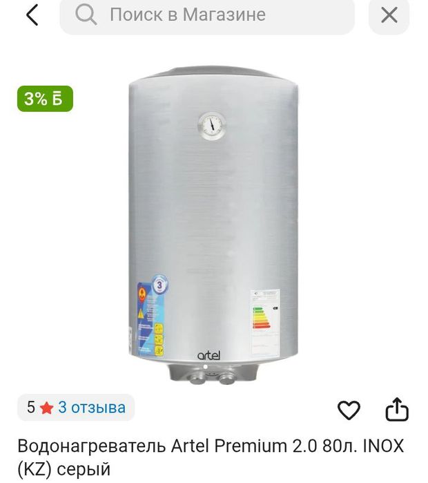 Продам Водонагреватель 80 л,б/у продаем за Ненадобностью