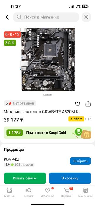 Процессор и материнская плата