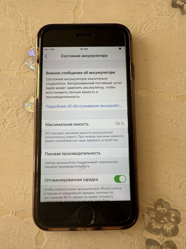 Iphone 7 , 32 гб