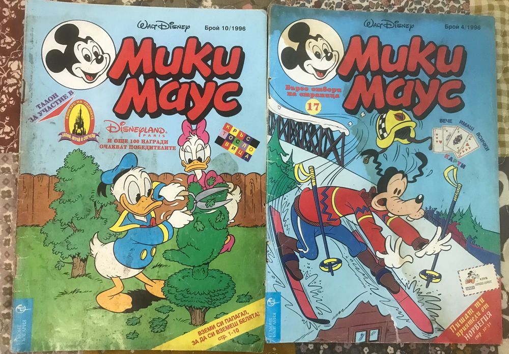 Списания Мики Маус , комикси от 1992-1996 година