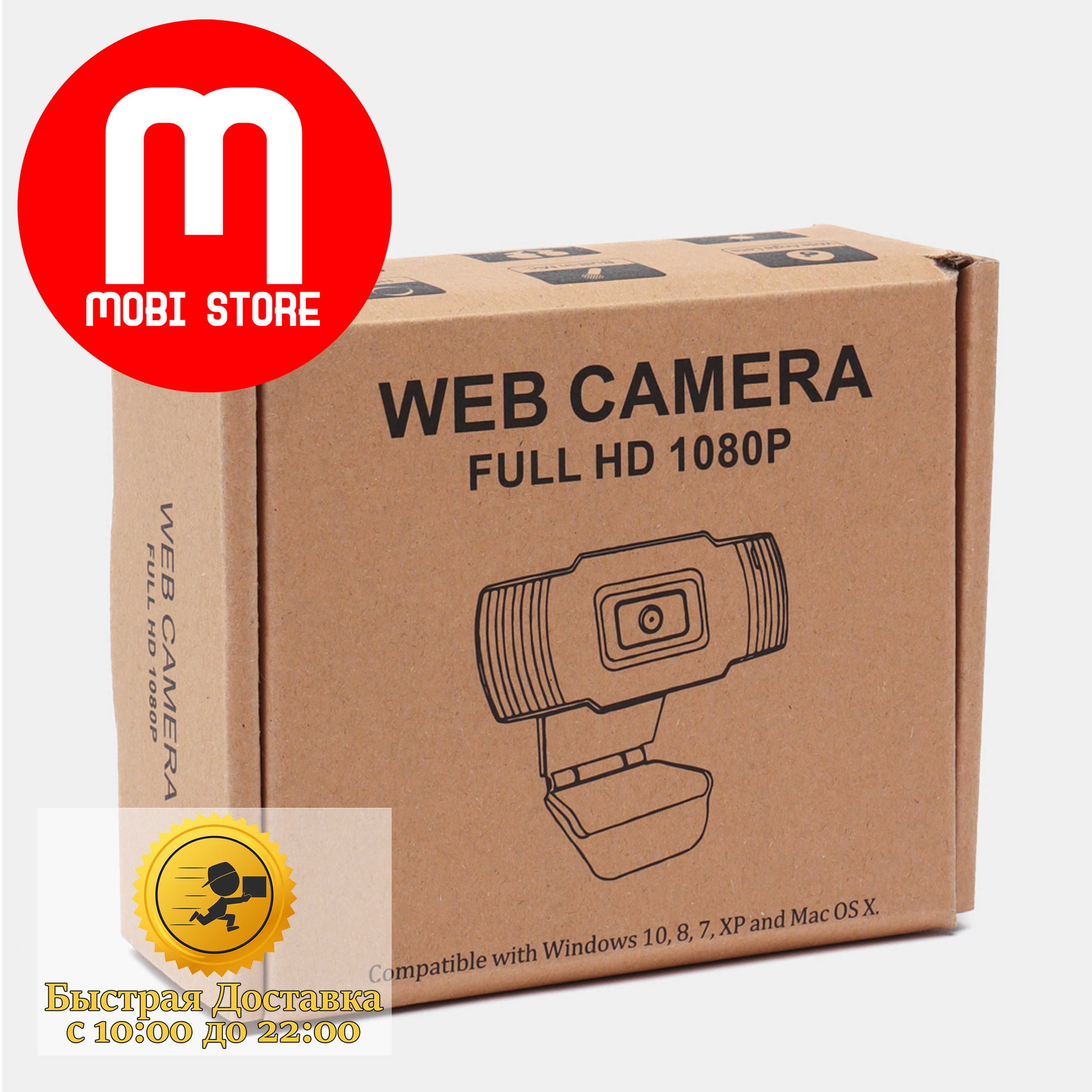 Web camera Full HD 1080P с микрофоном (Garantiya) (Tezkor Dostavka)