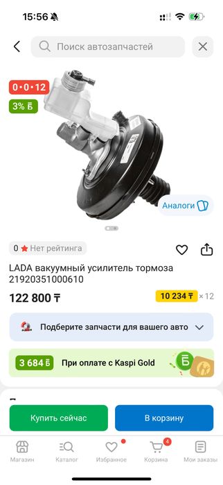 Продам вакумный усилитель тормозов приора в сборе