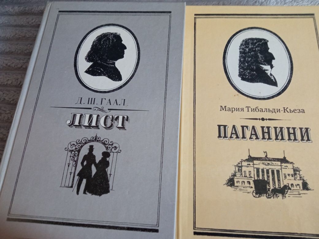 Продам книги советского издательства 1986 года