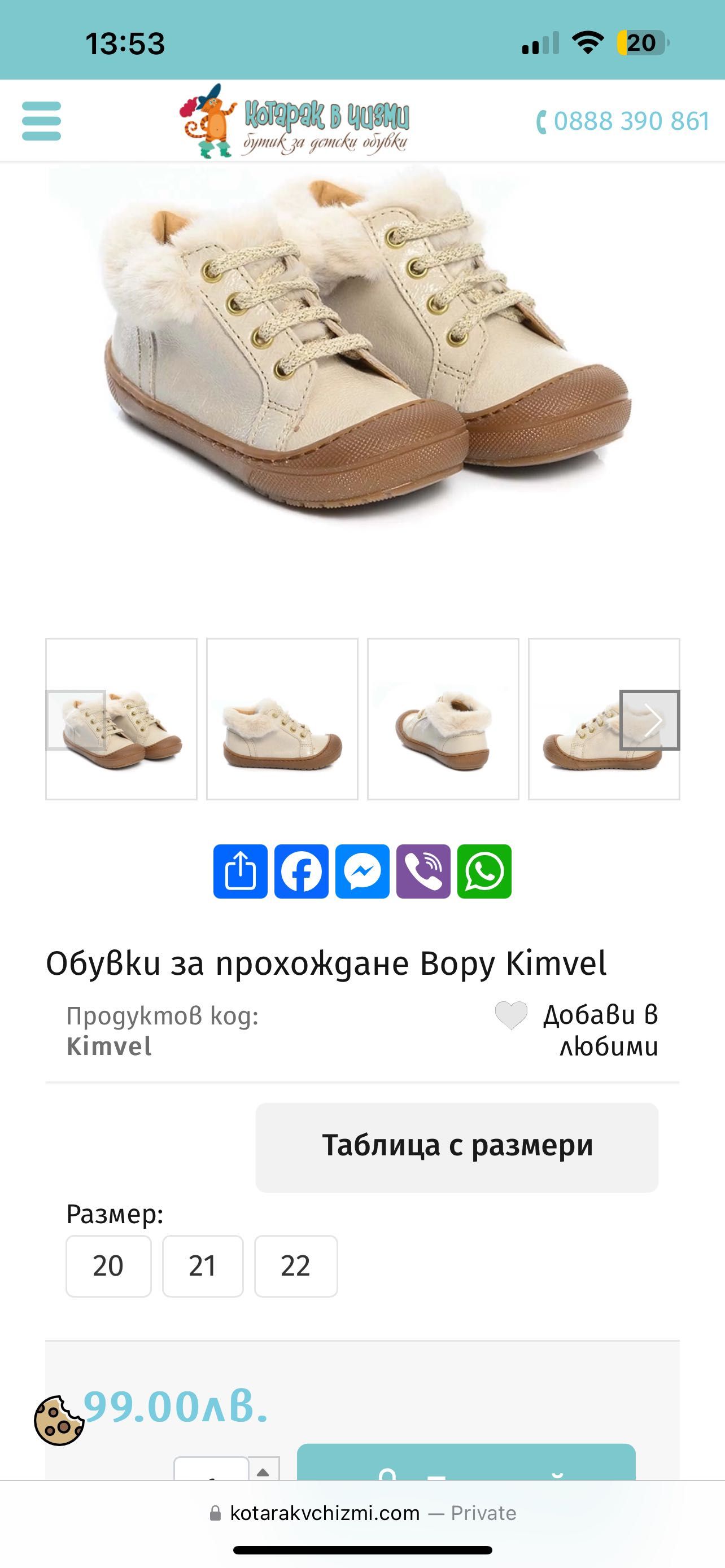 Нови детски обувки bopy естествена кожа