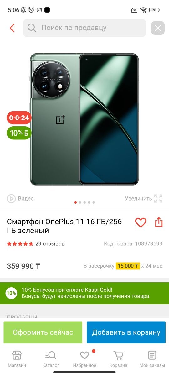 Смартфон OnePlus 11 16/256 на oxygenOS