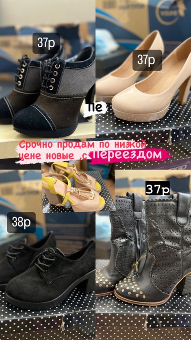 Продам женский обувь