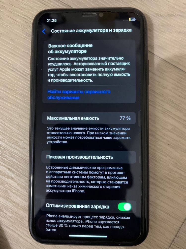Айфон 11 128гб ь