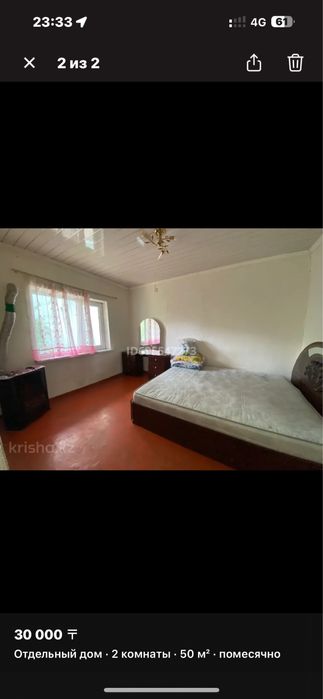 Арендаға времянка беріледі