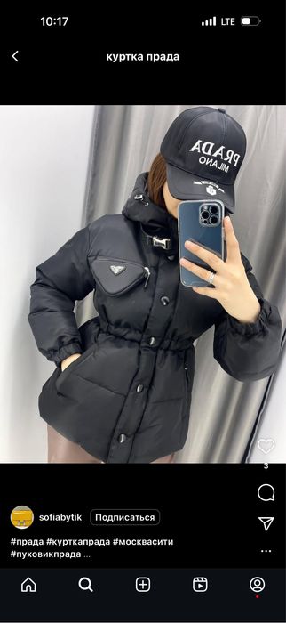 Продам куртку Прада