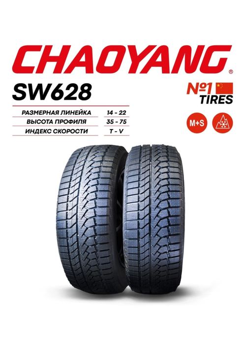 ChaoYang SW628 205/55 R16 91 T без шипов
