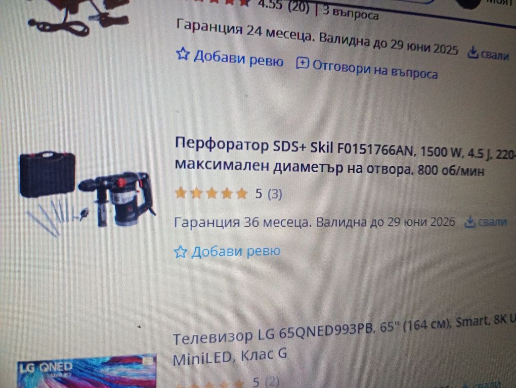 Перфоратор SDS+ Skil 1500w