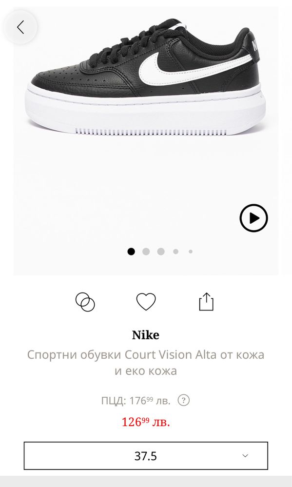 Nike Спортни обувки Court Vision Alta от кожа