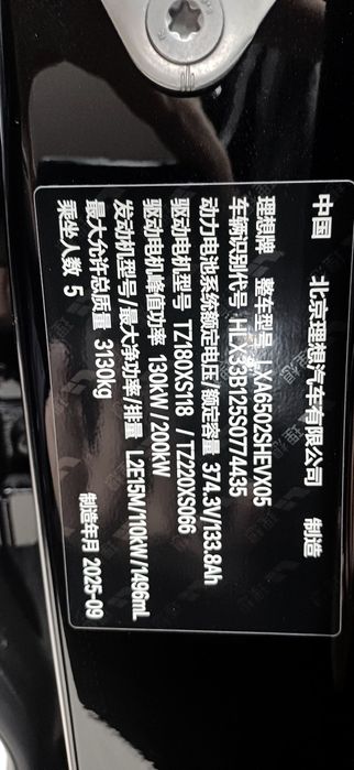 Lixiang L7 ULTRA Qoraga Cofe