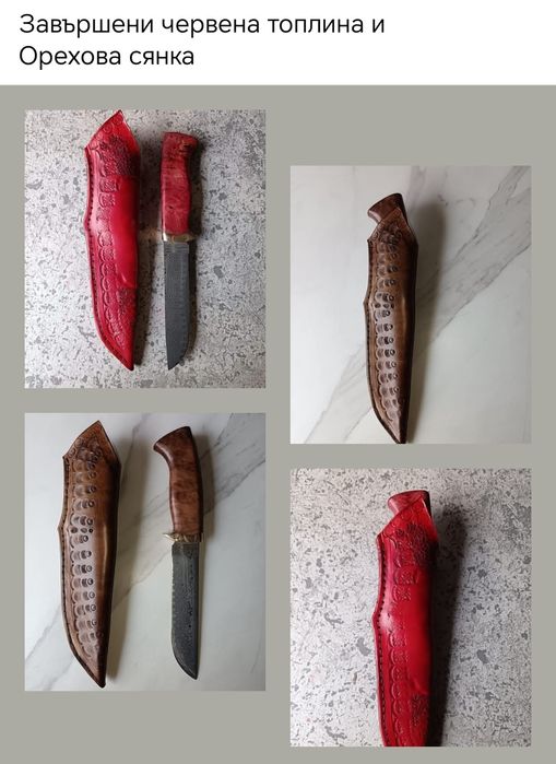 Изработка на ножове