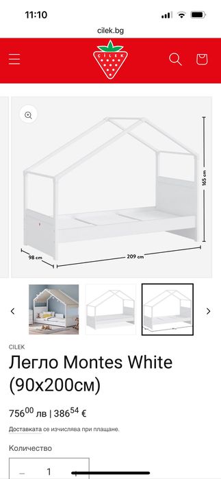 Мебели детска стая Cilek - легло къща и гардероб