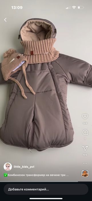 Продам детский комбенизон с рождения