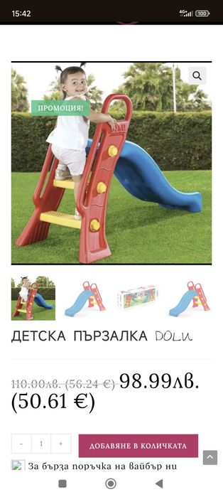 Детска пързалка DOLU Toy Factory