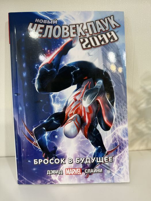 Продам комиксы