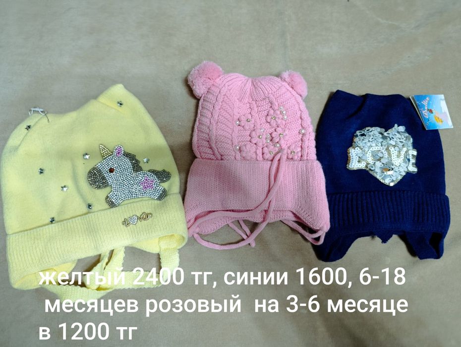 Детские шапки и перчатки