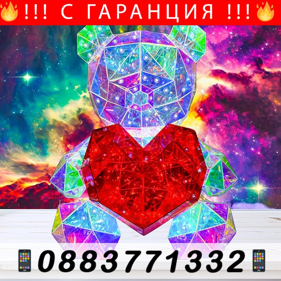 НЕМСКИ Светещо 3D Mече със сърце, нощна лампа – BearLove + ЛЕД ФЕНЕР